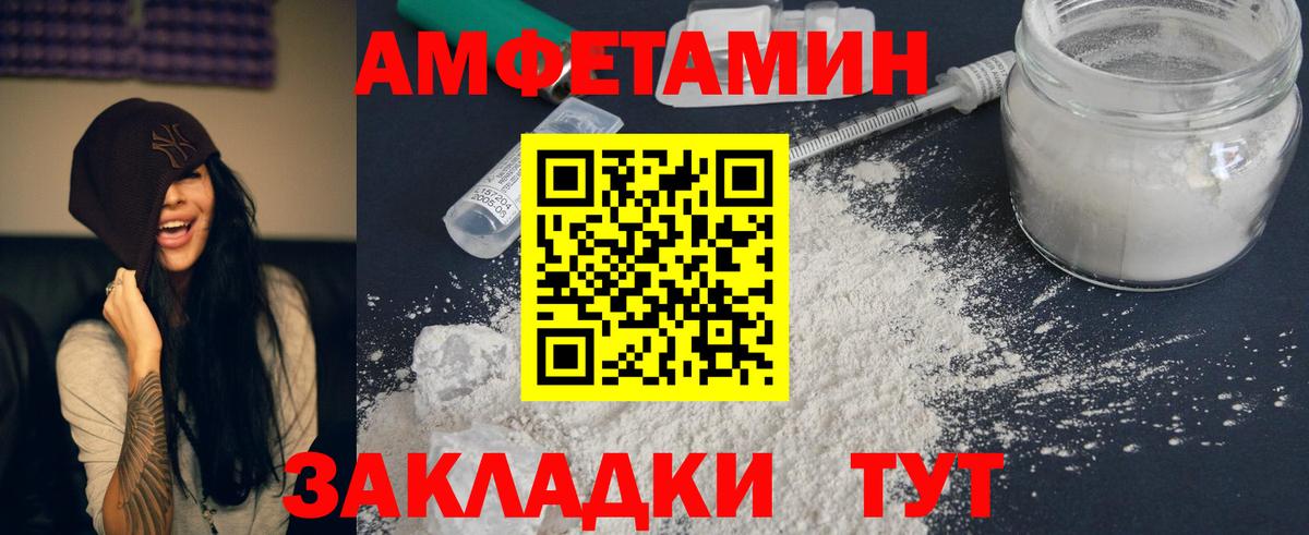 Amphetamine 97%  АМФ  АМФЕТАМИН  мега как войти  Вход с VPN  Искитим 