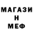 Меф мяу мяу мука Lybov224