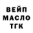 БУТИРАТ GHB Egor Armahel