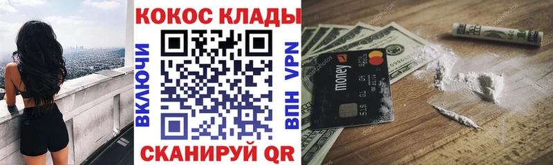 Кокаин 99%  блэк спрут зеркало  shop официальный сайт  Искитим 