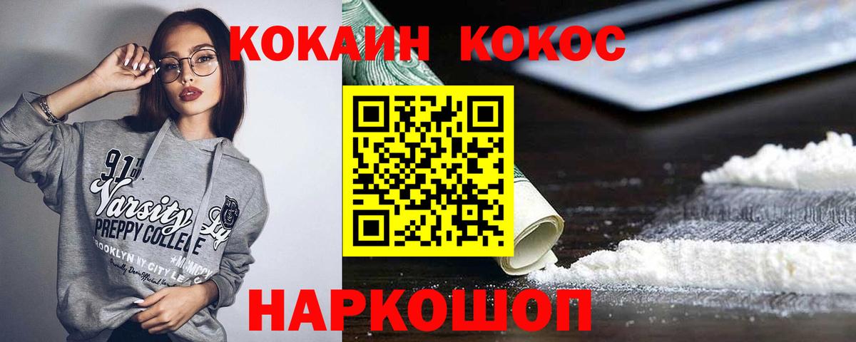 Кокаин Эквадор  COCAIN VHQ  Искитим  Cocaine  Вход с VPN 