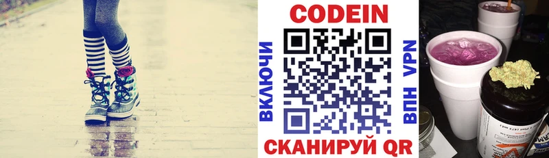 Codein Purple Drank Искитим