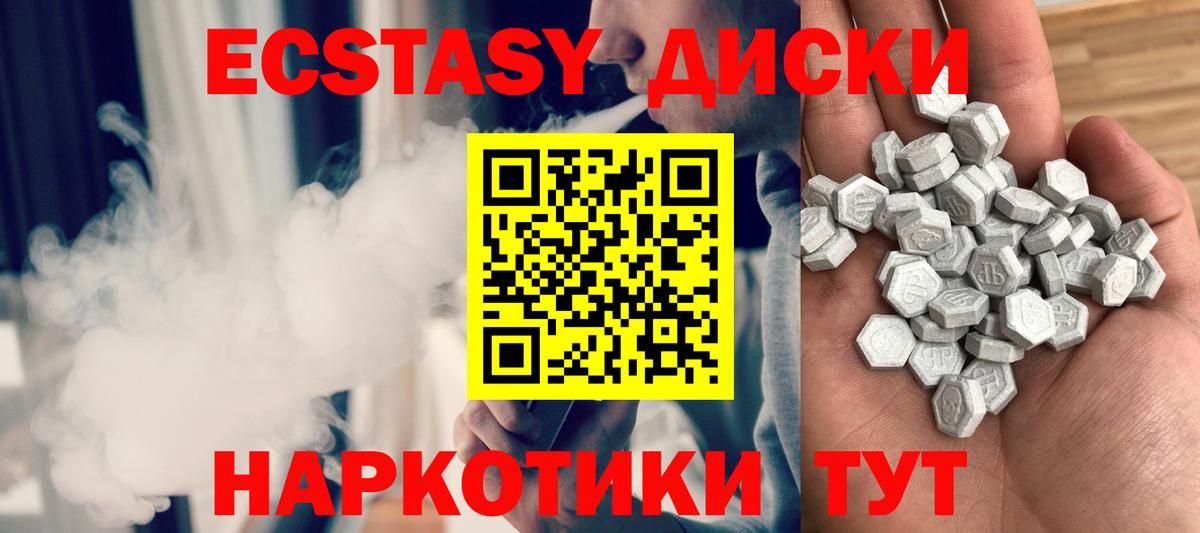 Искитим  Ecstasy 99%  Экстази  купить  сайты  Вход с VPN  Экстази louis Vuitton 