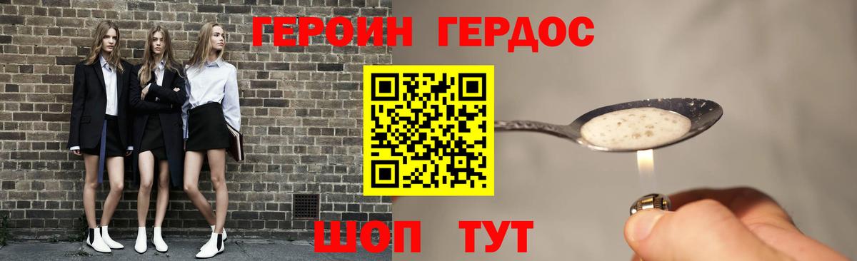 Героин Афган Искитим