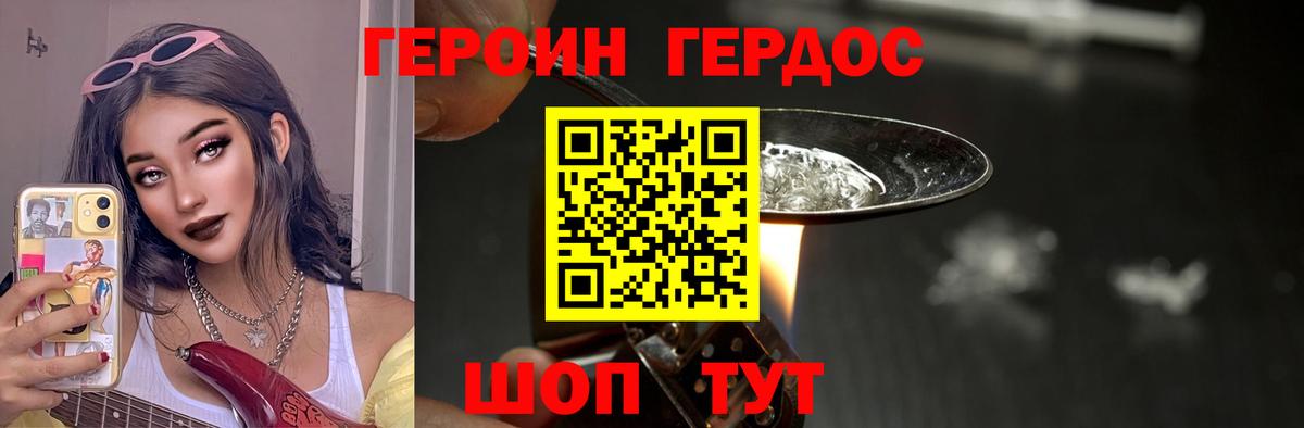 Искитим  ГЕРОИН белый  ГЕРОИН  Вход с VPN 