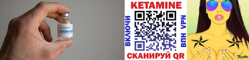 Кетамин ketamine  Искитим 