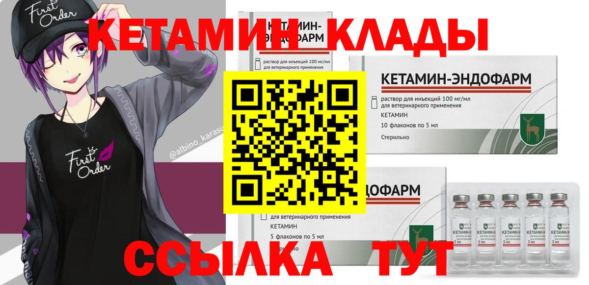 Искитим  КЕТАМИН ketamine  Вход с VPN  ОМГ ОМГ онион  КЕТАМИН ketamine 