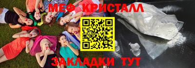 мет Обнинск