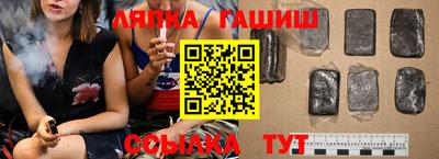 синтетический гашиш Партизанск