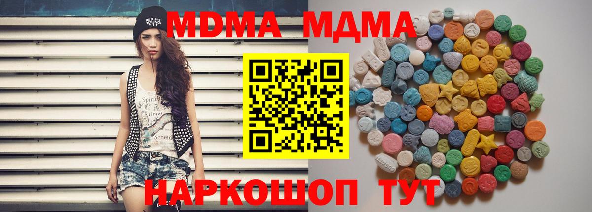 Искитим  МДМА crystal  Вход с VPN  MDMA кристаллы 