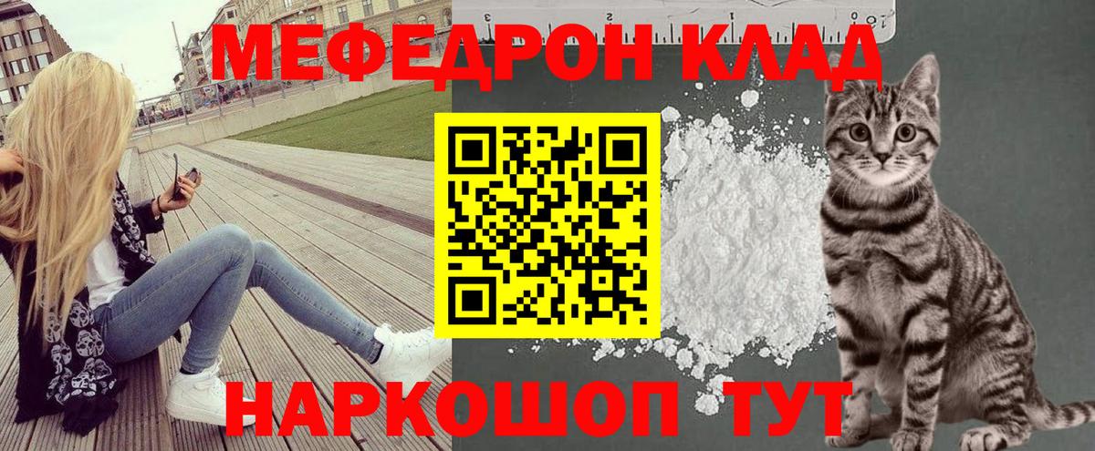Меф  Искитим