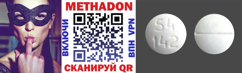 наркота Искитим Метадон белоснежный