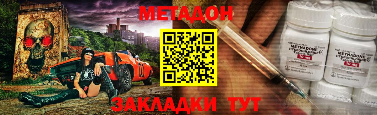 Искитим  Метадон VHQ  МЕТАДОН белоснежный  Вход с VPN 