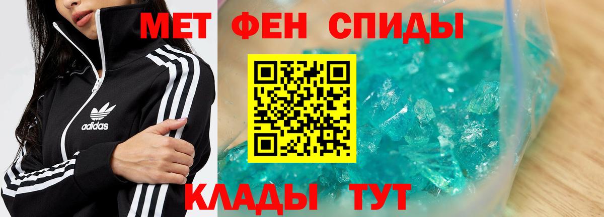 Первитин мет  Вход с VPN  Искитим 