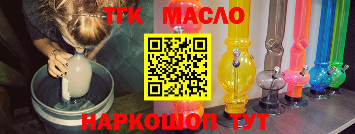 Искитим  Дистиллят ТГК THC oil  Дистиллят ТГК Wax  Вход с VPN 